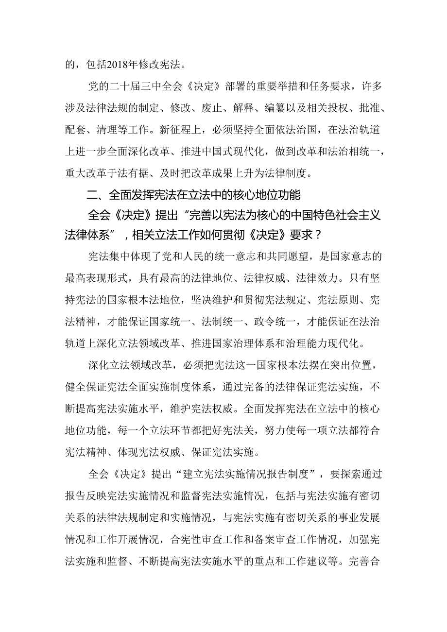 2024学习领会二十三中全会精神：勇立潮头担当作为推进中国式现代化交流研讨材料7篇汇编.docx_第2页