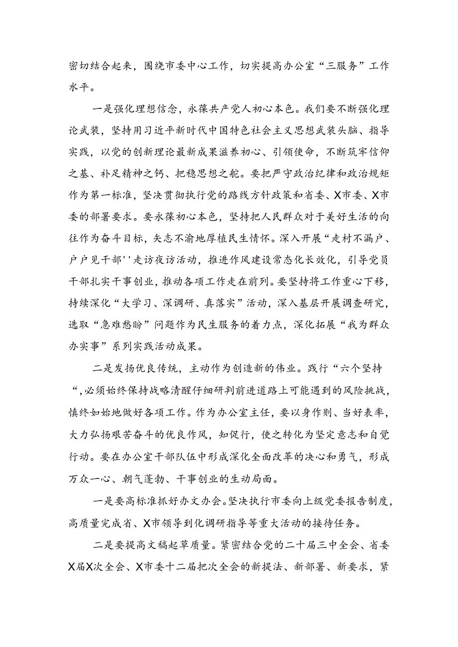2024关于进一步全面深化改革、推进中国式现代化的决定学习心得体会.docx_第2页