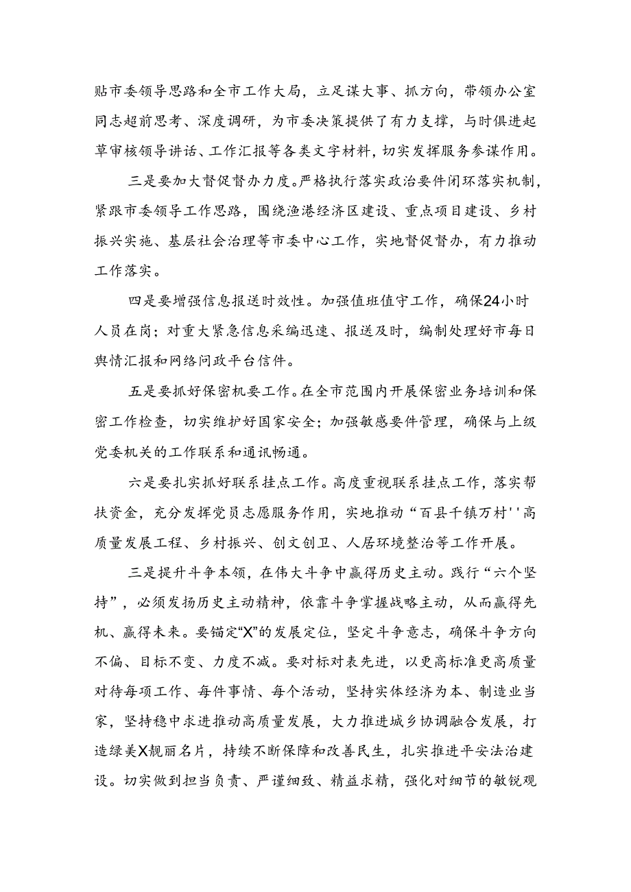 2024关于进一步全面深化改革、推进中国式现代化的决定学习心得体会.docx_第3页