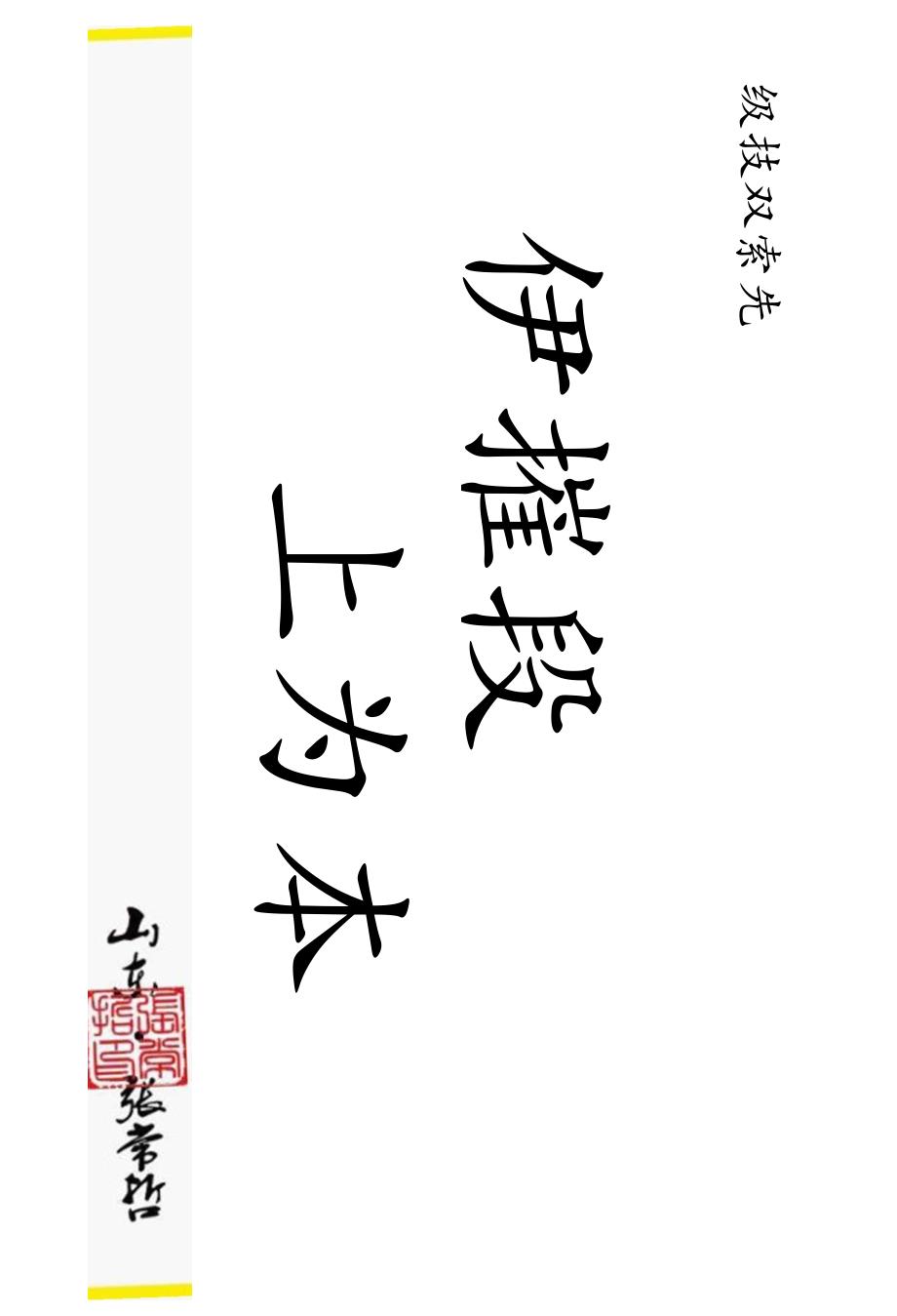 桂双喜老师讲柴胡类方临床应用文稿.docx_第1页