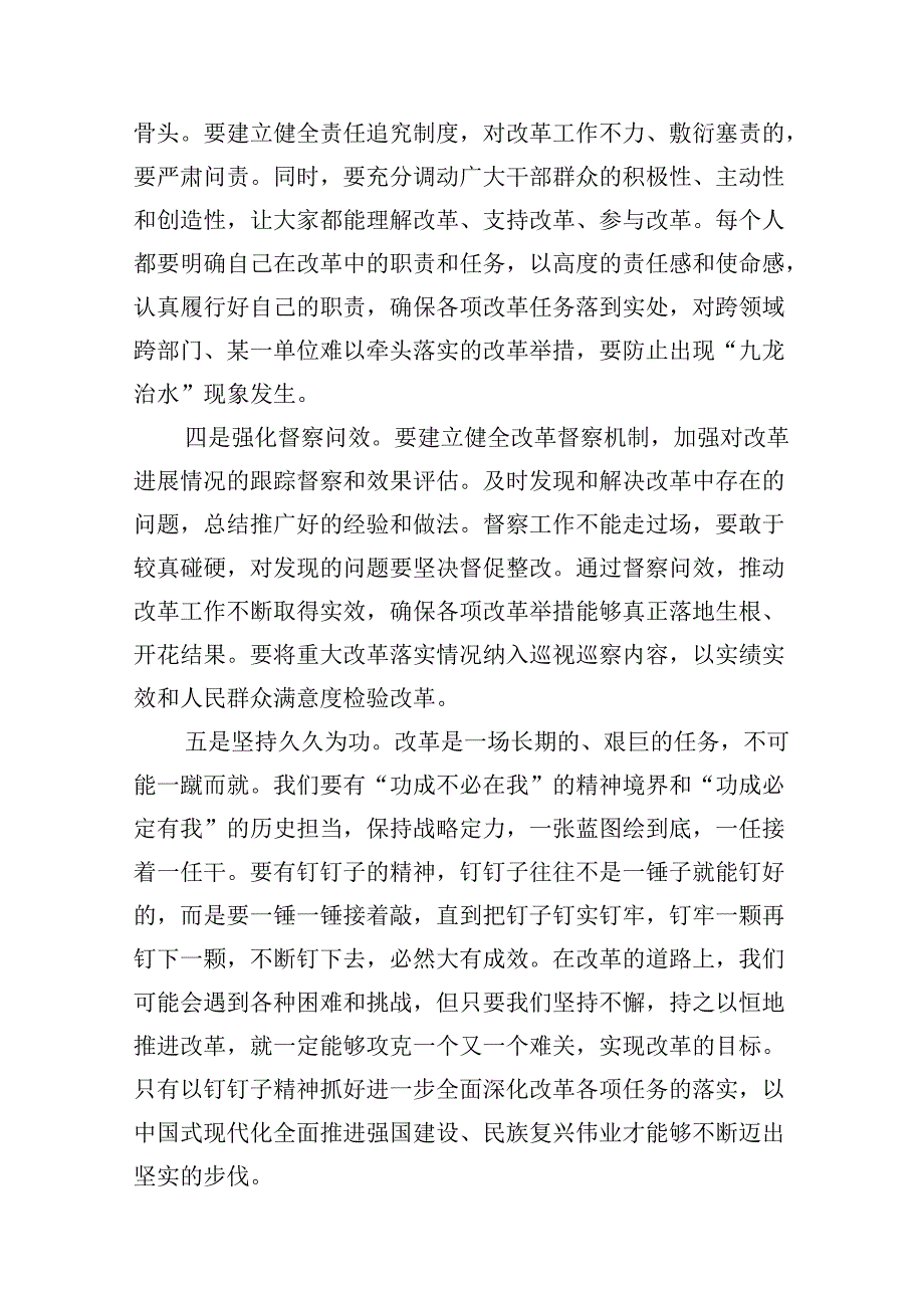 (12篇)在学习贯彻党的二十三中全会精神专题研讨班开班仪式上的讲话提纲完整版.docx_第2页