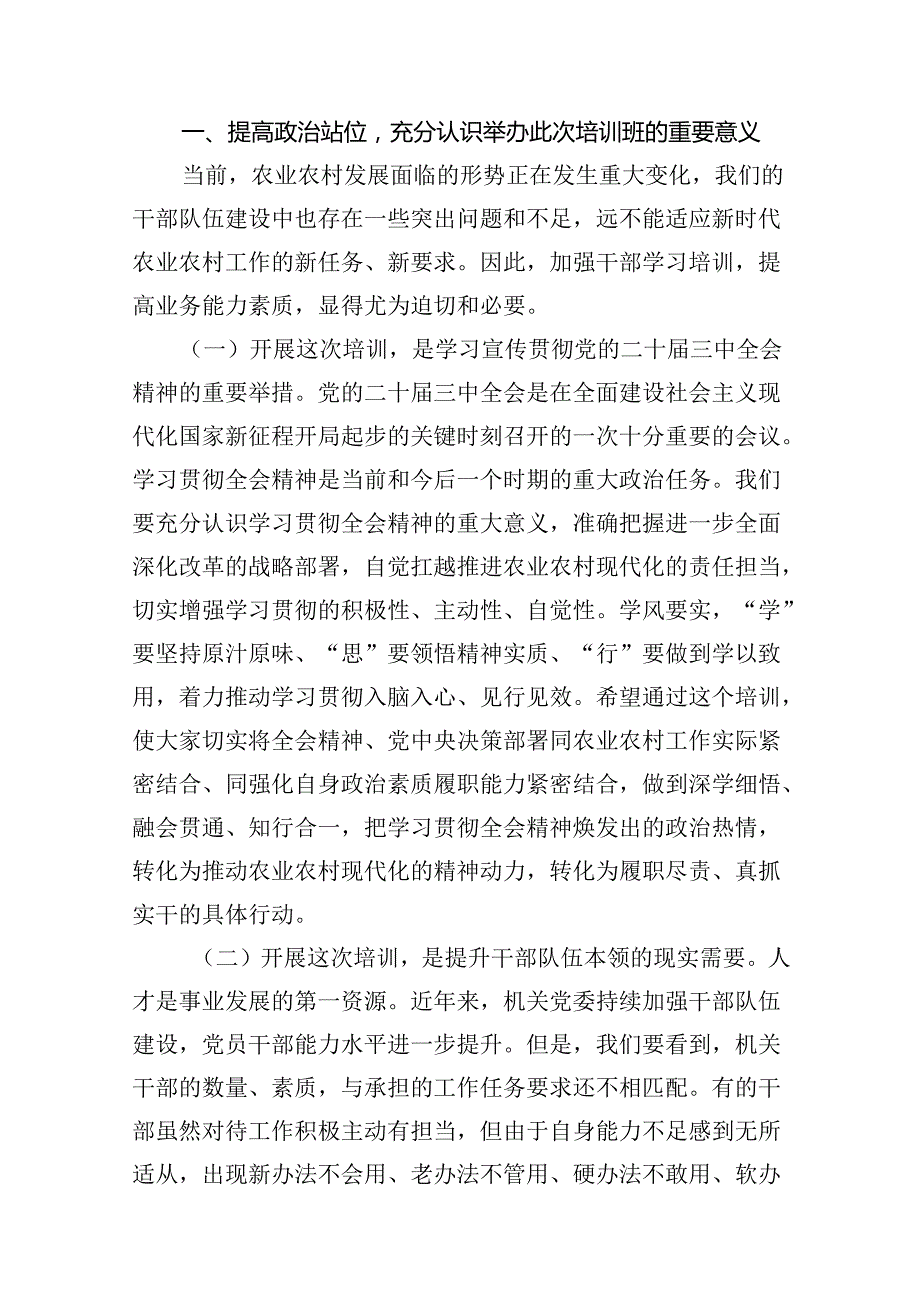 学习二十三中全会精神研讨讲稿发言10篇范文.docx_第2页