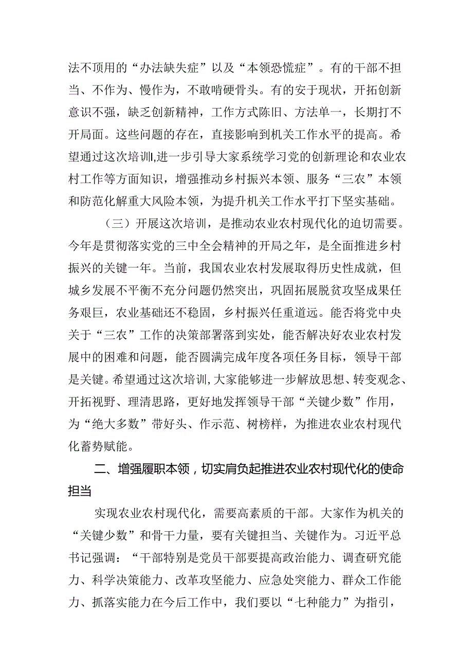 学习二十三中全会精神研讨讲稿发言10篇范文.docx_第3页