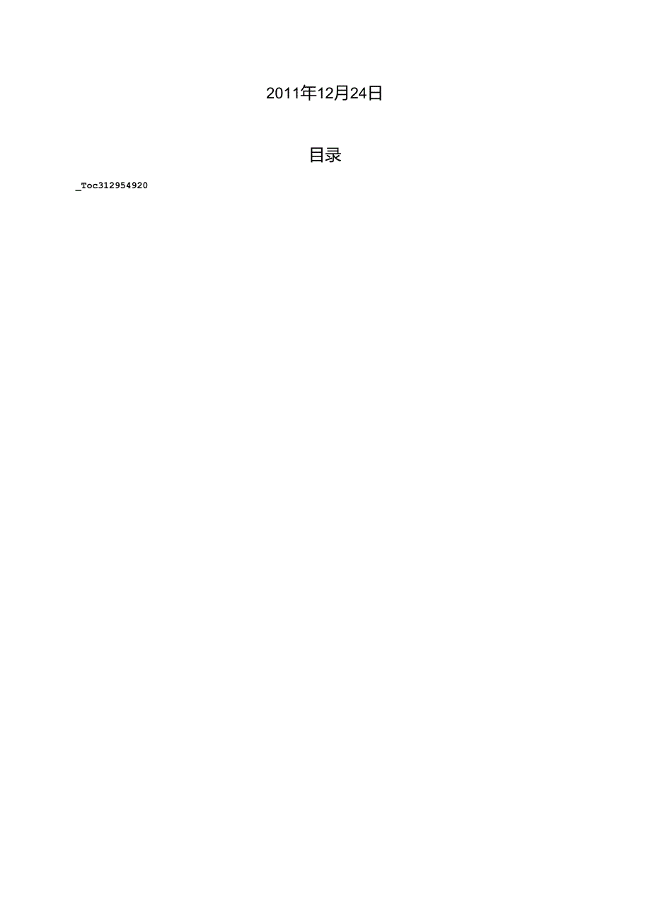 034.关于某超市开业的促销方案.docx_第2页