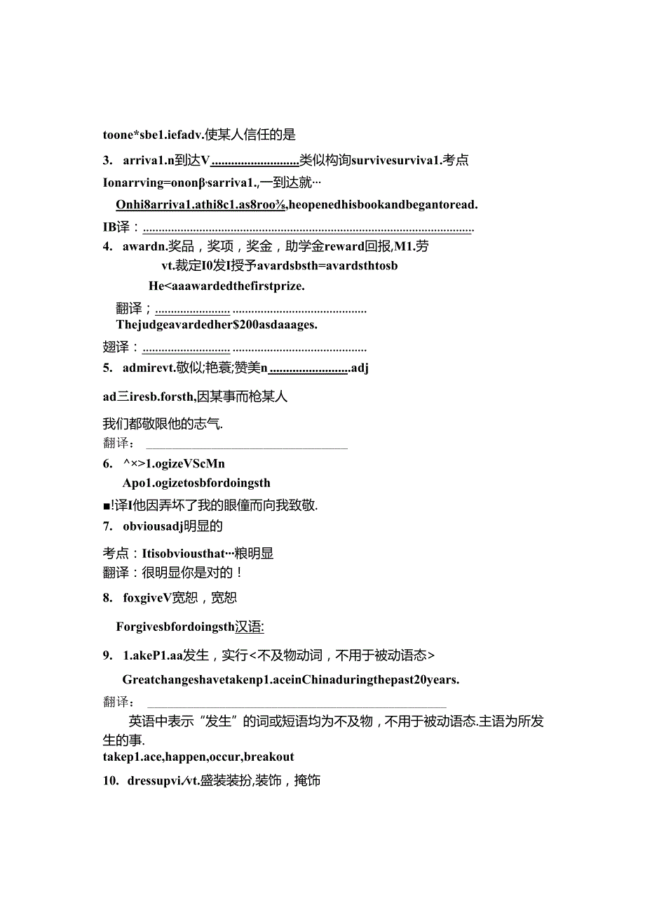 人教课标必修三Unit1Festivalsaroundtheworld词汇导学案.docx_第2页