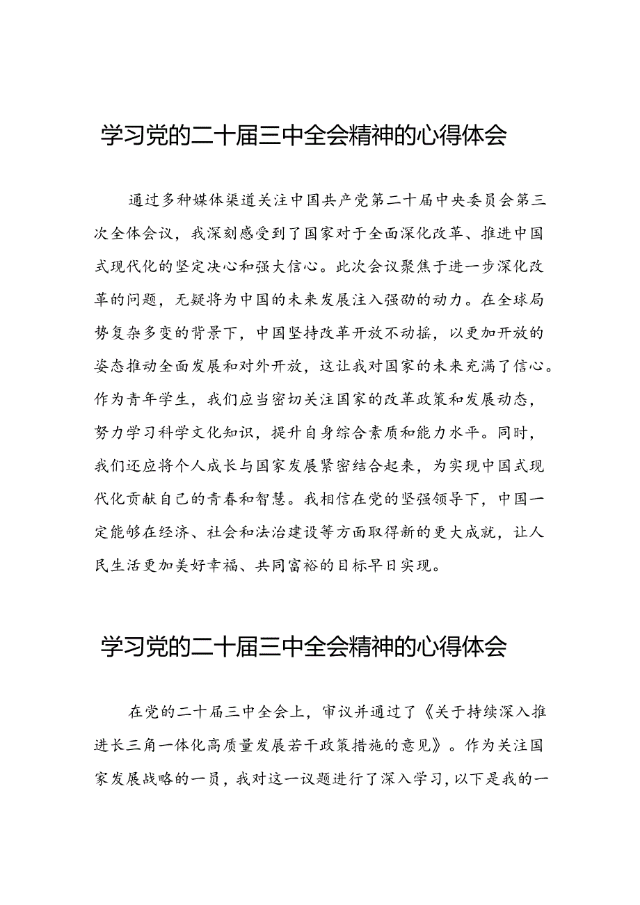 十五篇学习观看二十三中全会会议精神的心得体会.docx_第1页