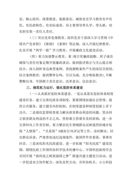 县委书记落实全面从严治党主体责任和履行“第一责任人”职责情况汇报（共11篇）.docx