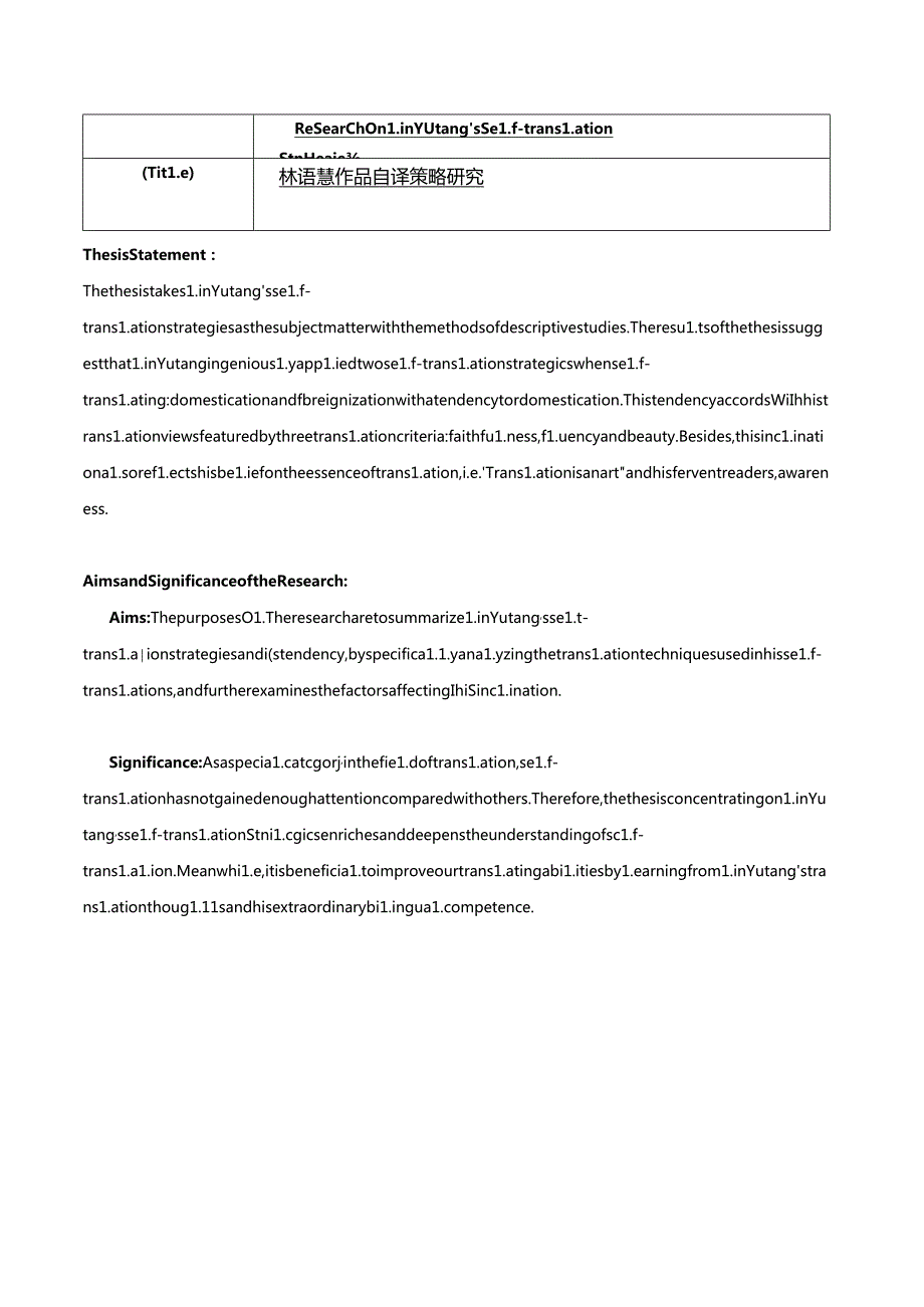 林语堂作品自译策略研究分析 开题报告.docx_第1页