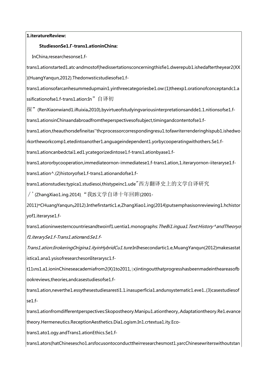 林语堂作品自译策略研究分析 开题报告.docx_第2页