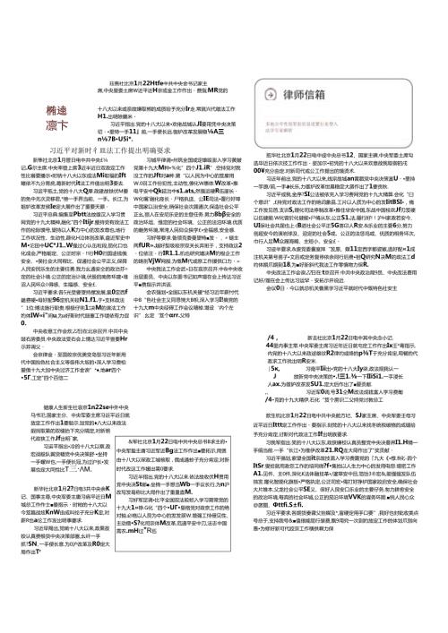 手抄报校报版式11.docx