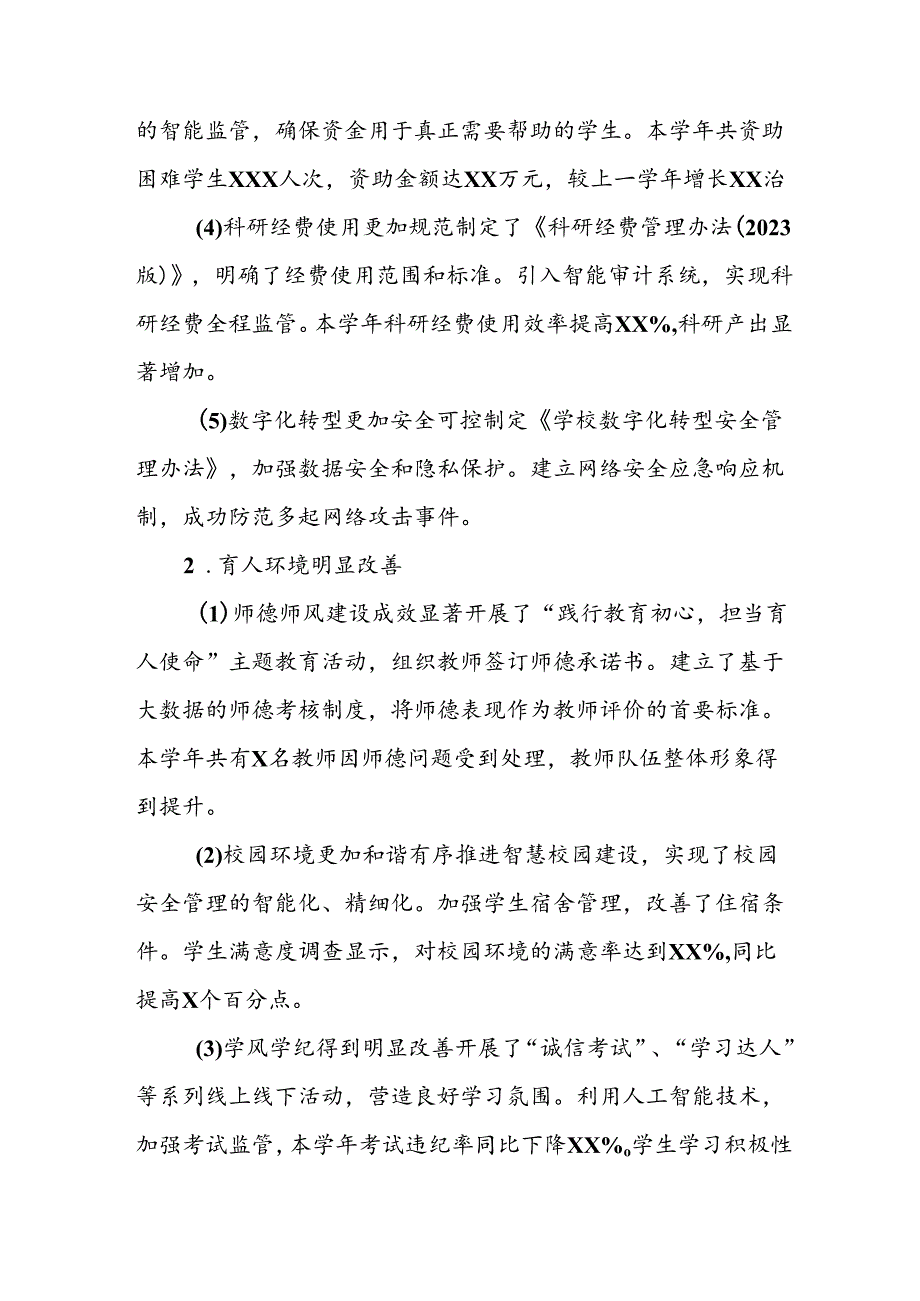 2024年关于开展群众身边不正之风和腐败问题集中整治工作总结 （合计21份）.docx_第3页