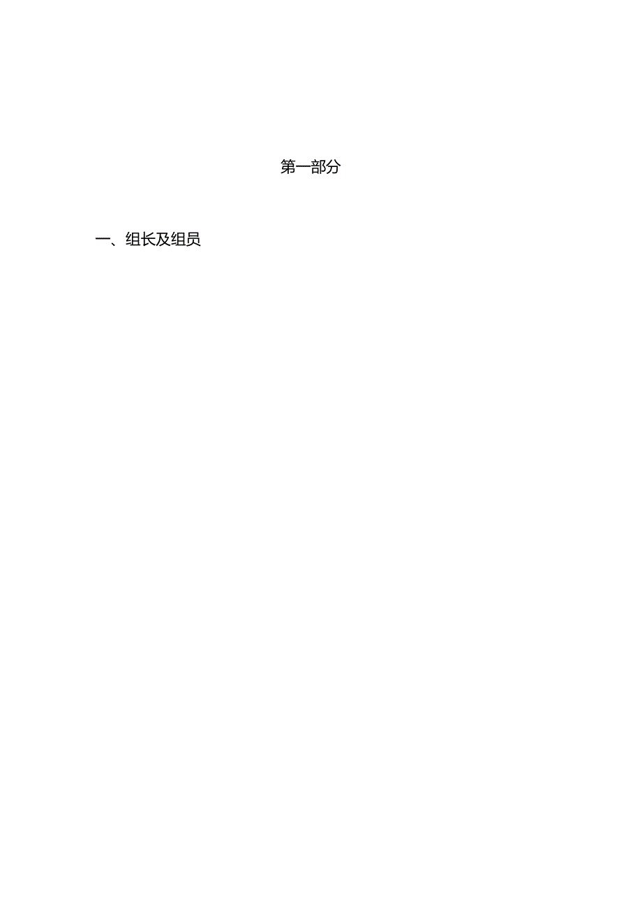 学期优秀作业：某公司人事专员招聘方案.docx_第3页