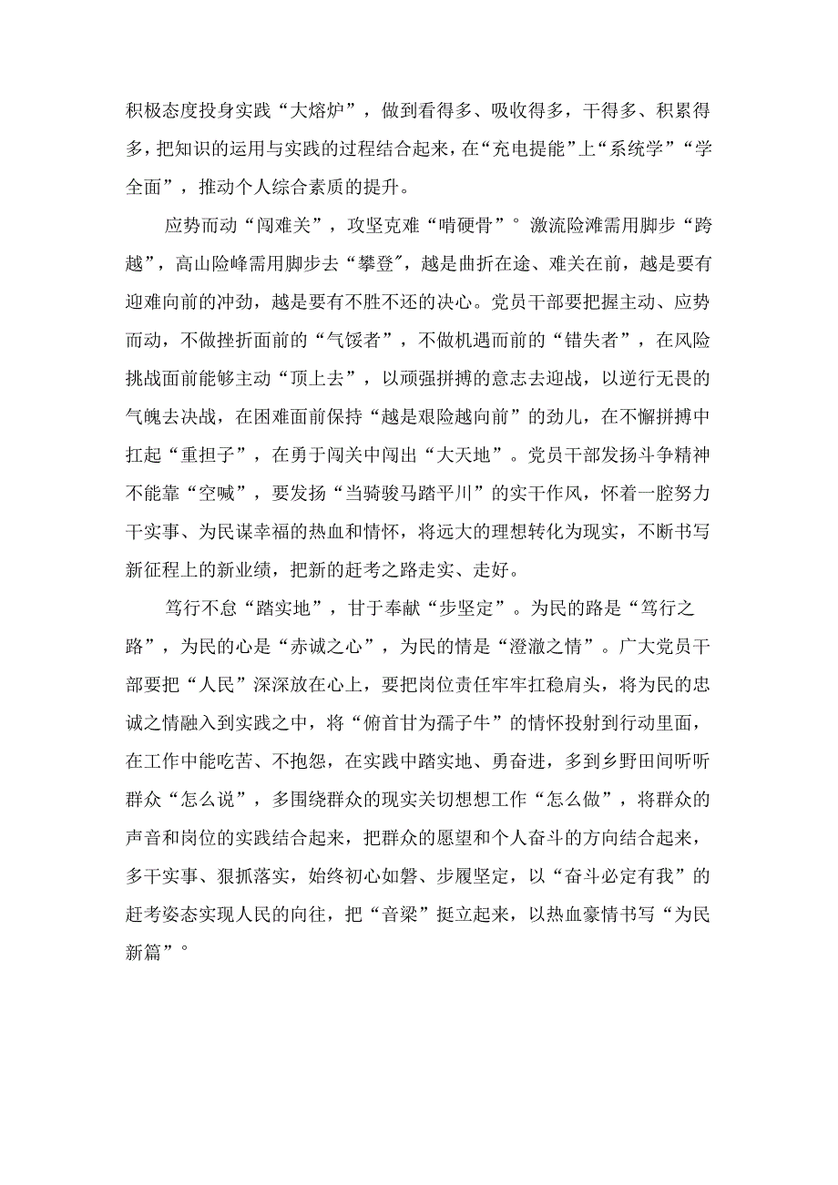 学习二十二中全会精神心得体会研讨发言材料五篇汇编.docx_第2页