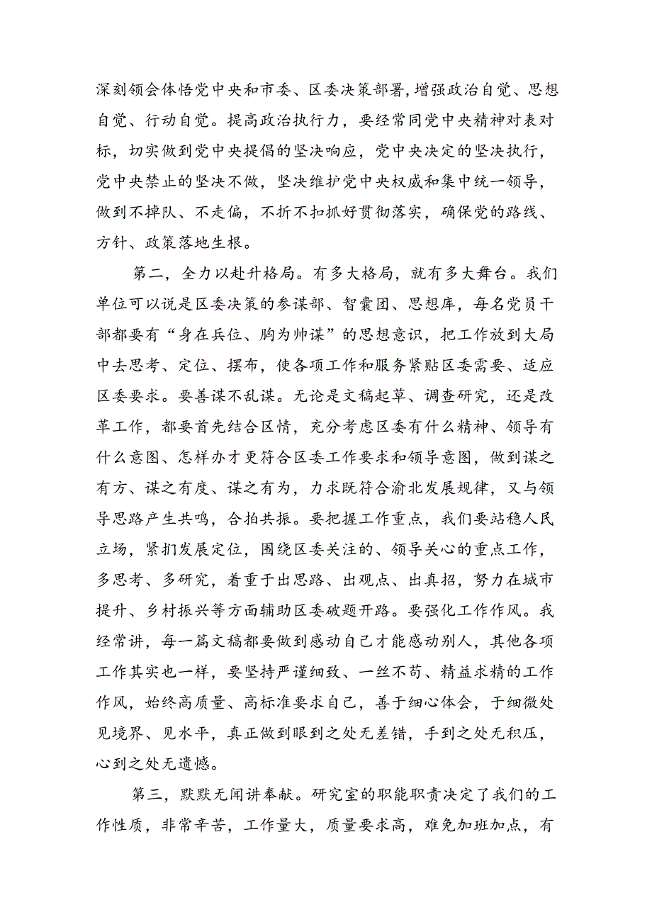 （11篇）2024弘扬伟大建党精神七一建党节党课讲稿合集.docx_第3页
