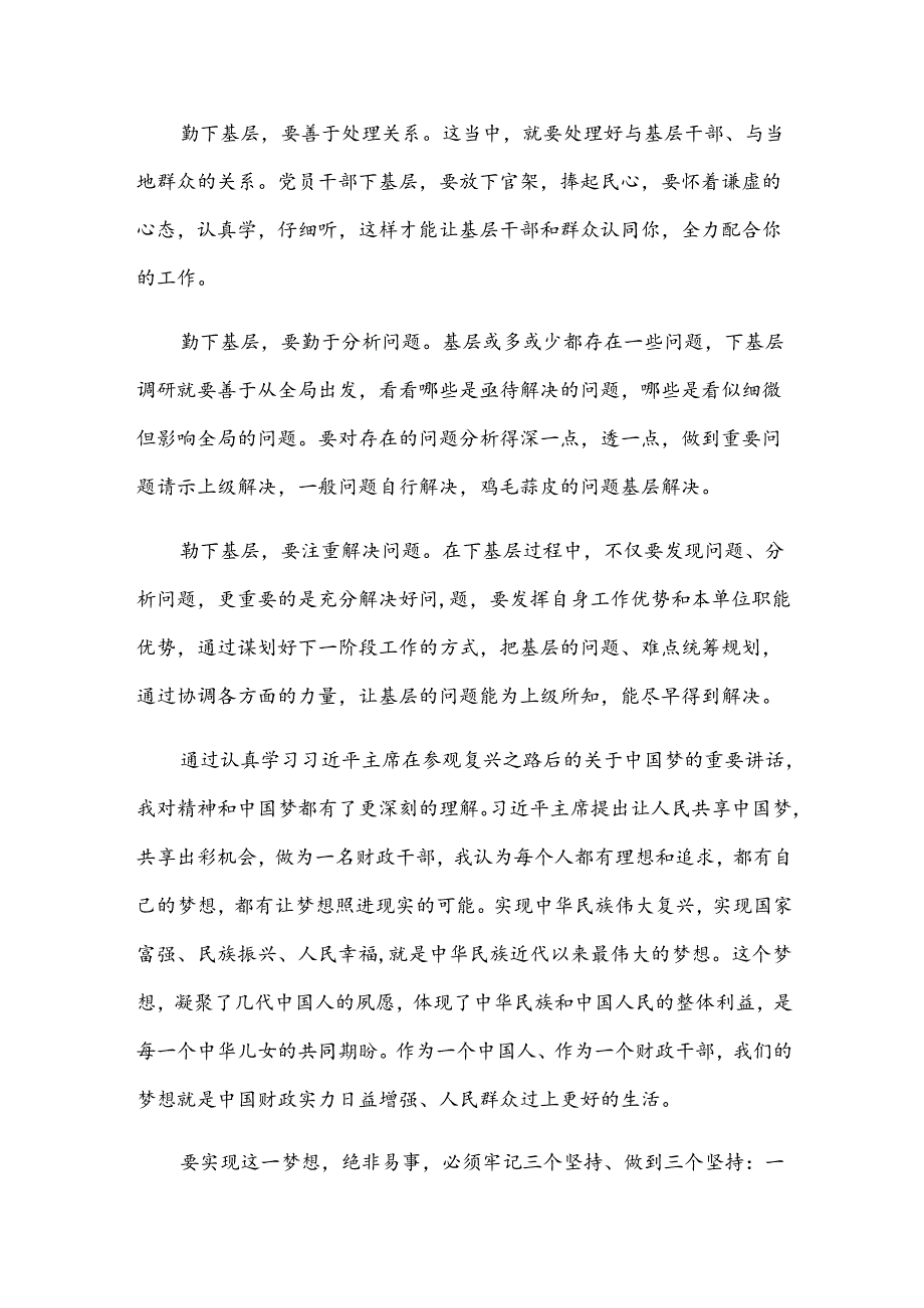 深化党员干部下基层察民情解民忧暖民心工作汇报.docx_第3页