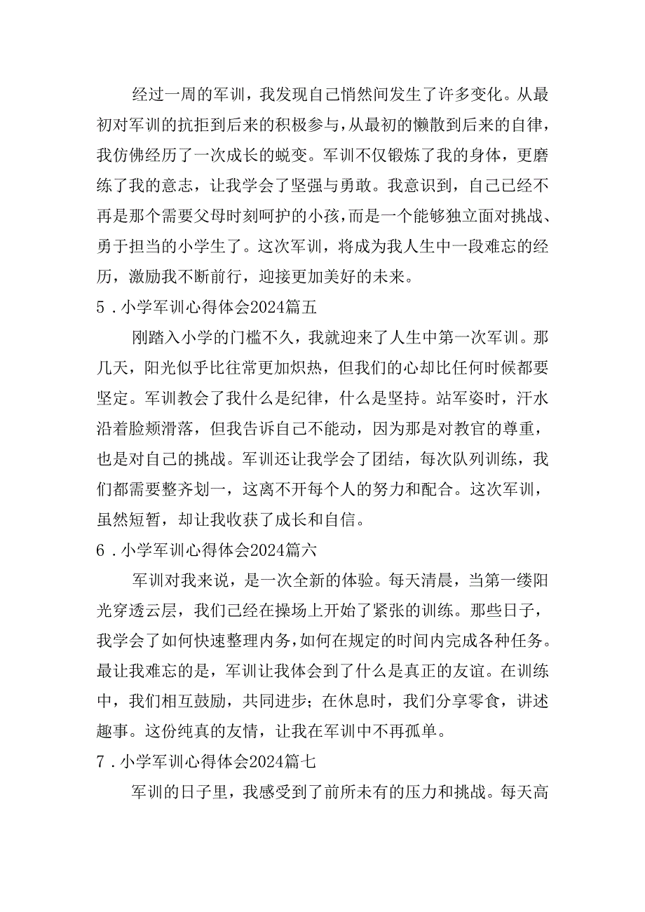 小学军训心得体会2024（通用10篇）.docx_第2页