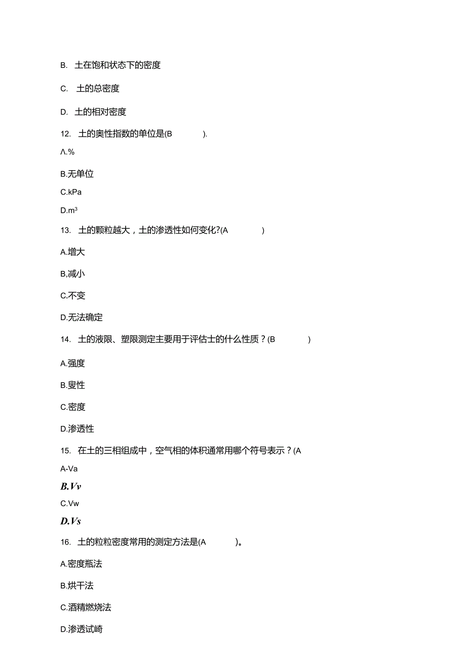 2024年职业技能竞赛市政工程试验员理论考试参考题库（1050题）.docx_第3页