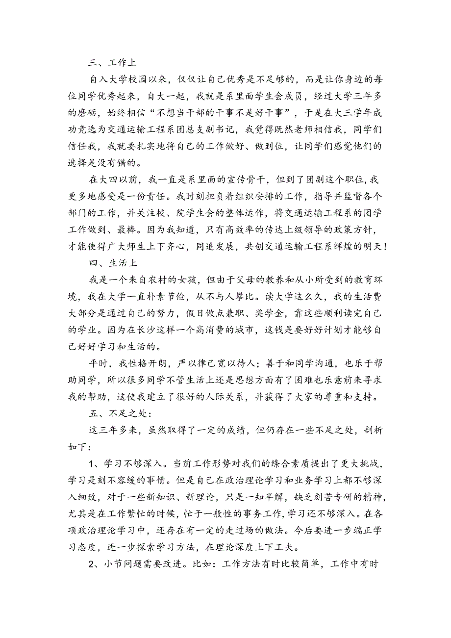 党员干部意识形态教育工作报告三篇.docx_第2页