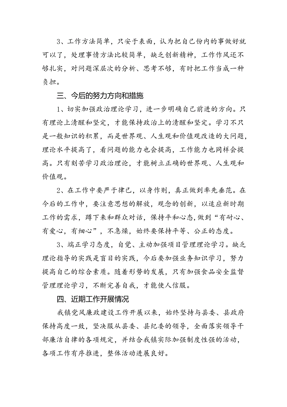 (七篇)党支部学习贯彻党的二十三中全会精神工作总结范文.docx_第2页