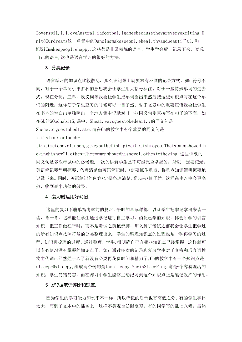 小笔记大能量 论文.docx_第3页