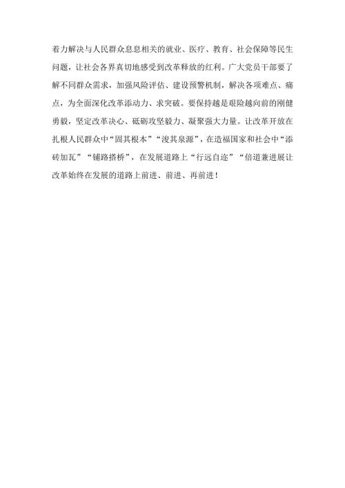支部2024年二十三中全会心得体会.docx