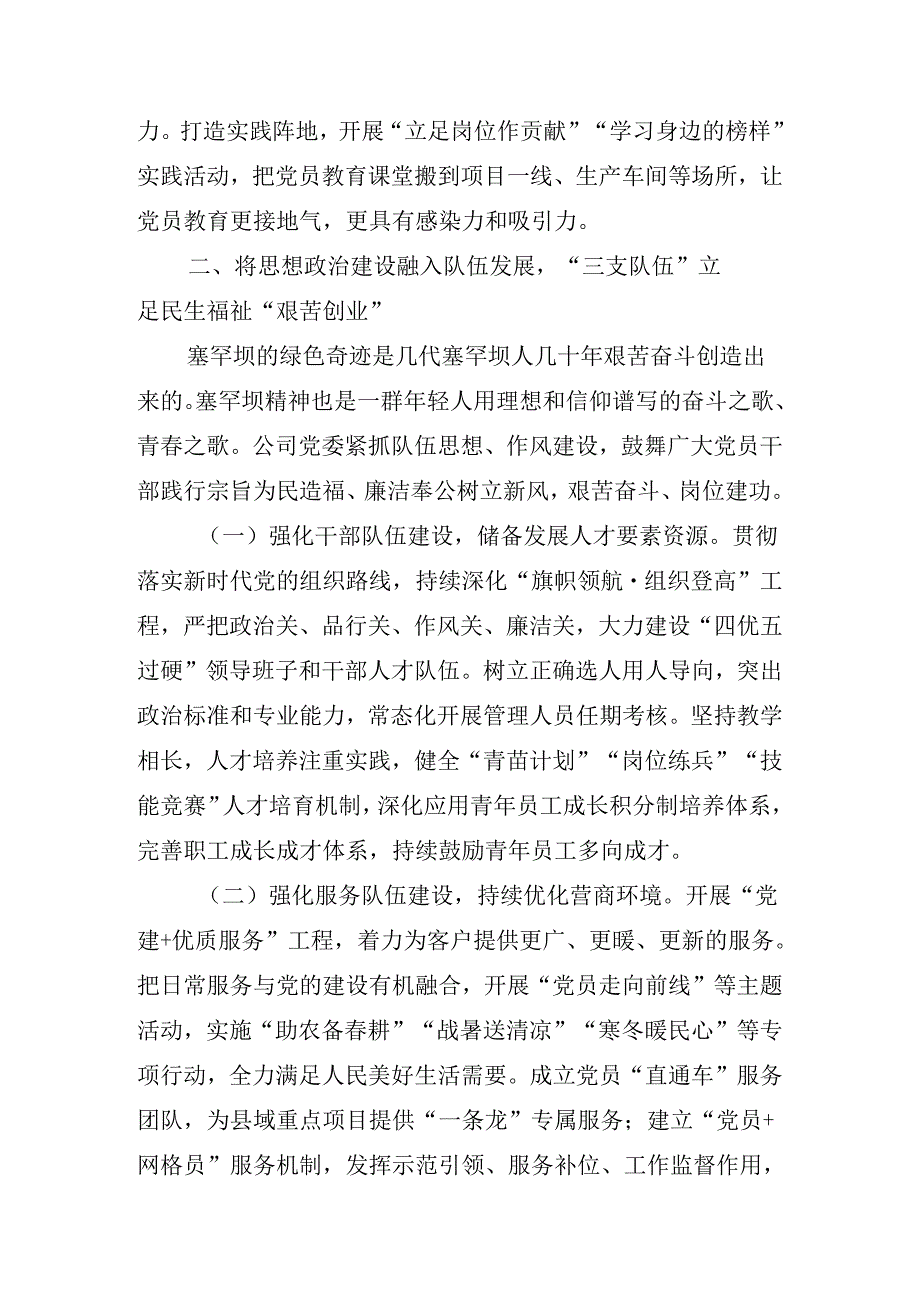 2024二十三中全会精神进一步推进全面深化改革部署会讲话提纲.docx_第3页