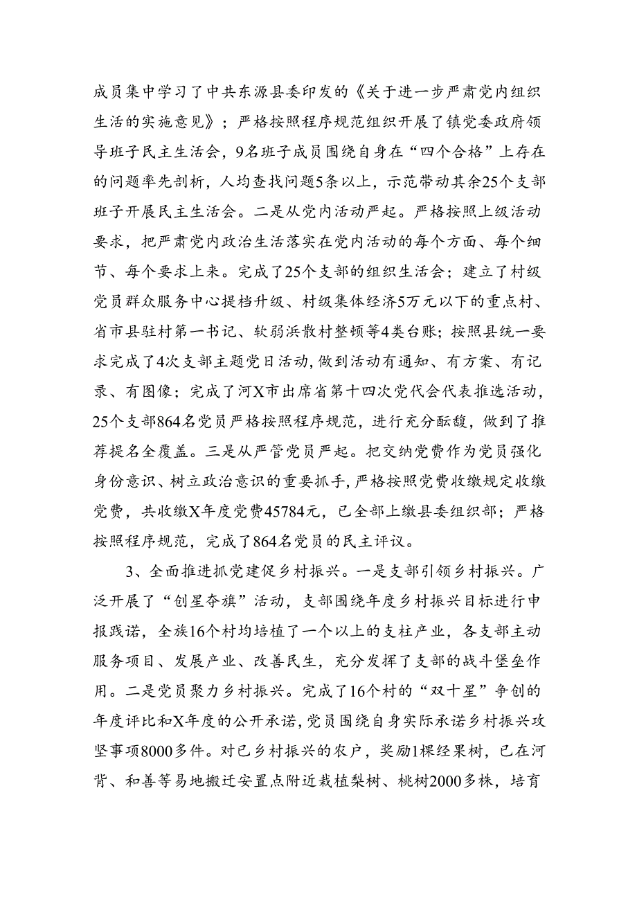 关于学习贯彻党的二十三中全会精神情况汇报5篇（详细版）.docx_第3页
