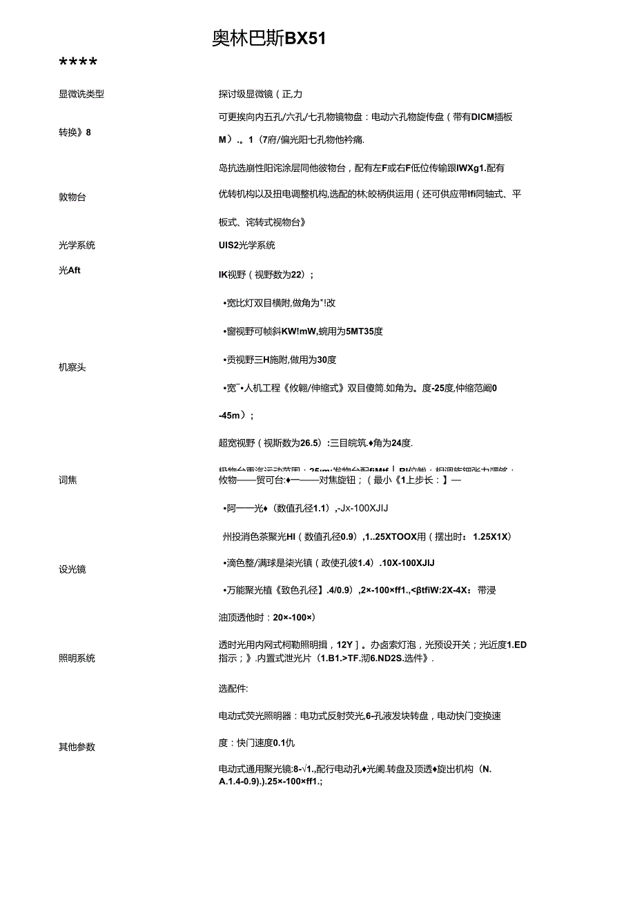 售后服务承诺书(1).docx_第1页