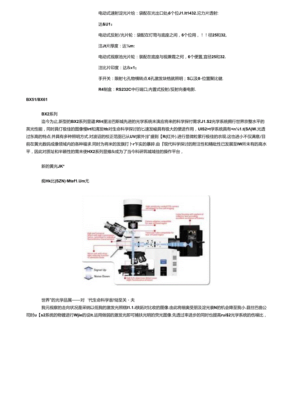 售后服务承诺书(1).docx_第2页