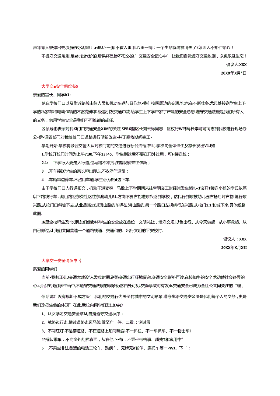 2024年大学交通安全倡议书（精选8篇）.docx_第3页