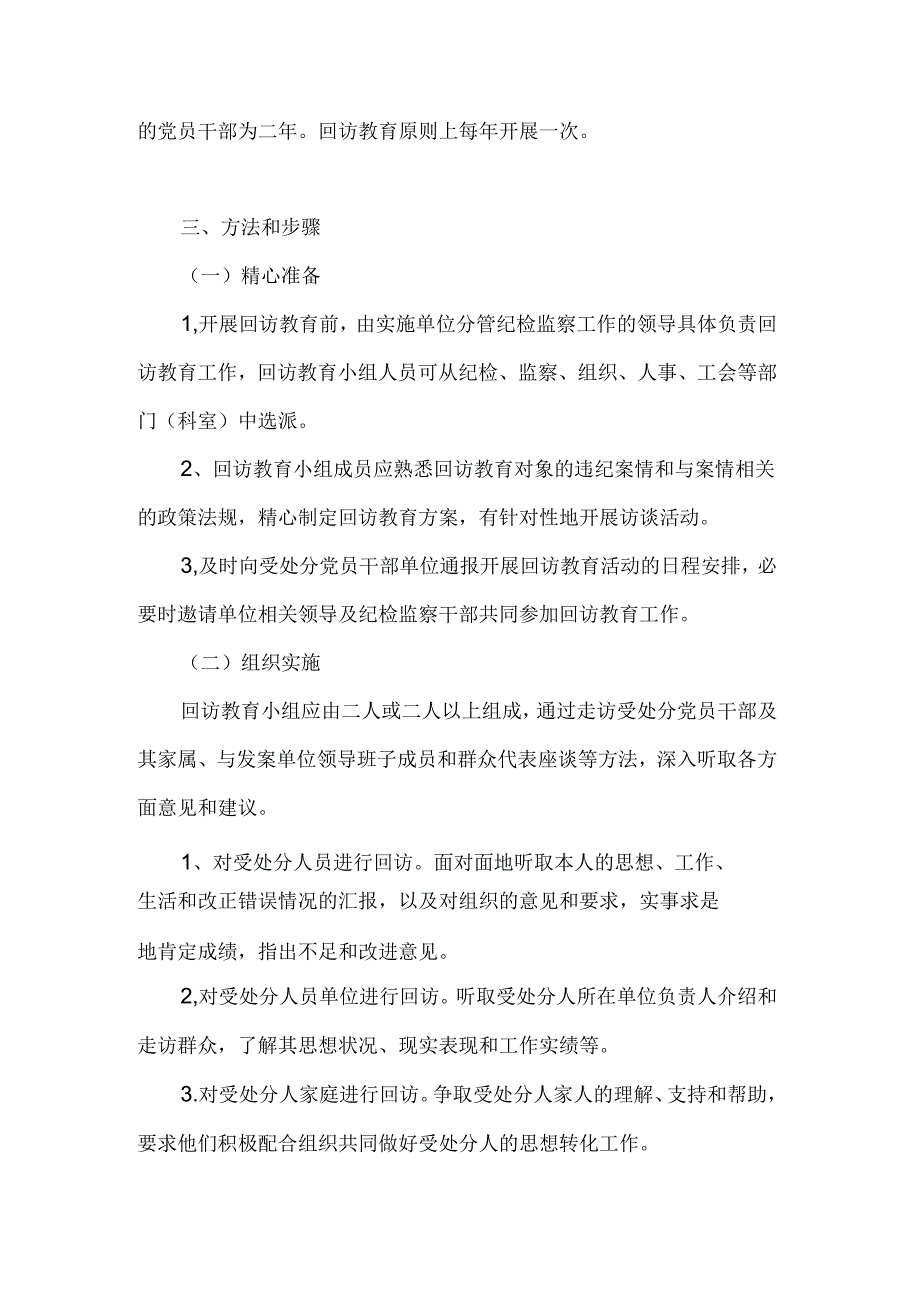 处分思想汇报13篇（合集）.docx_第3页
