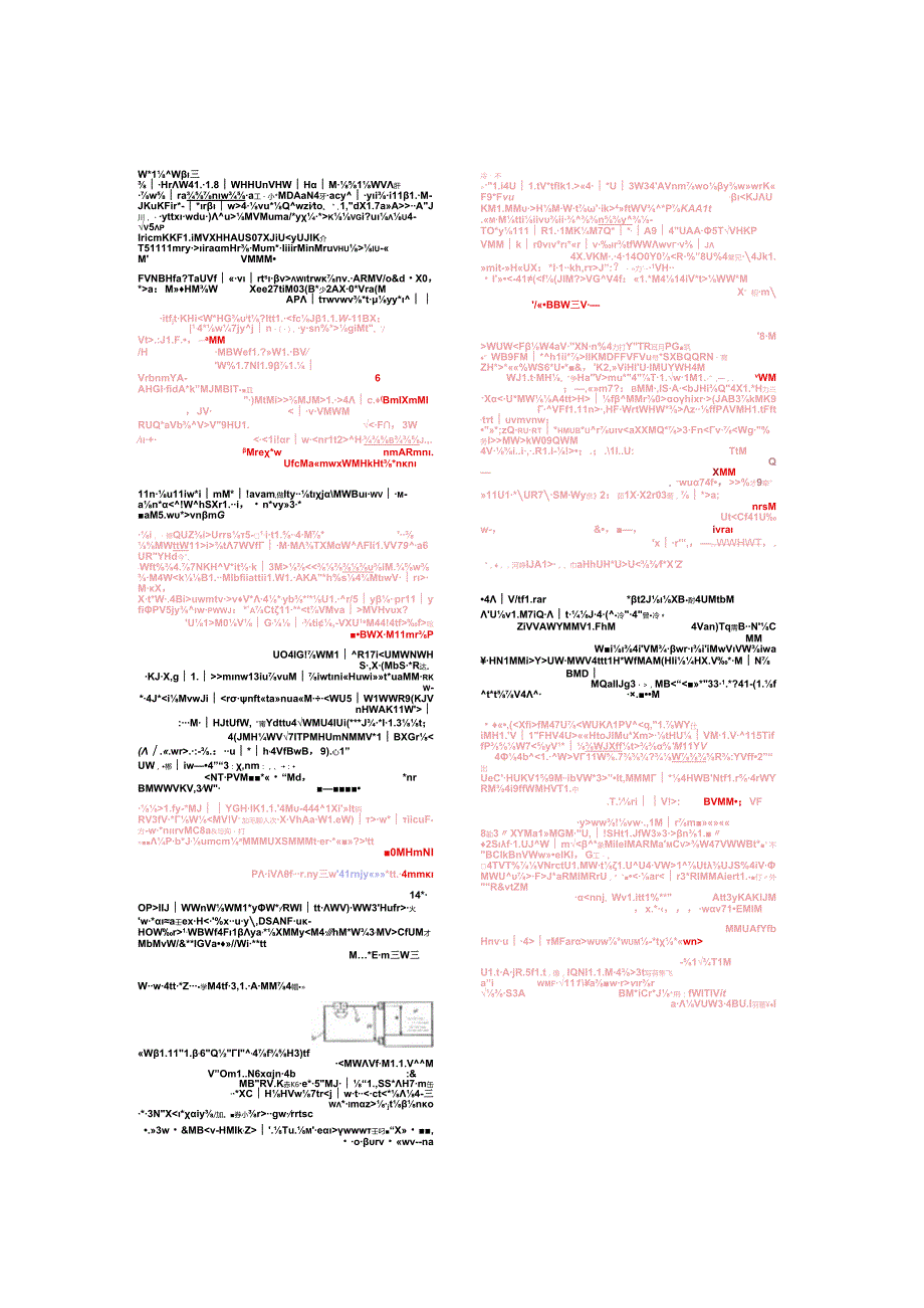 化工仪表及其自动化考试复习资料.docx_第1页