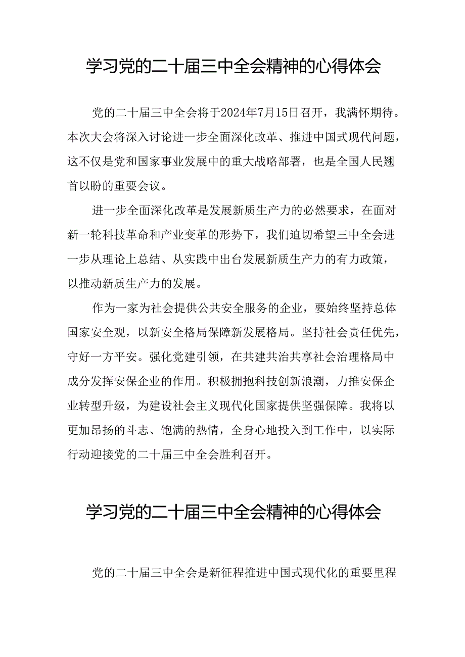 党的二十三中全会精神的学习感悟样本39篇.docx_第3页