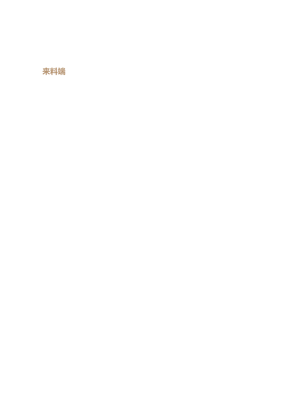 绩效考核品保部的KPI指标计算公式.docx_第2页