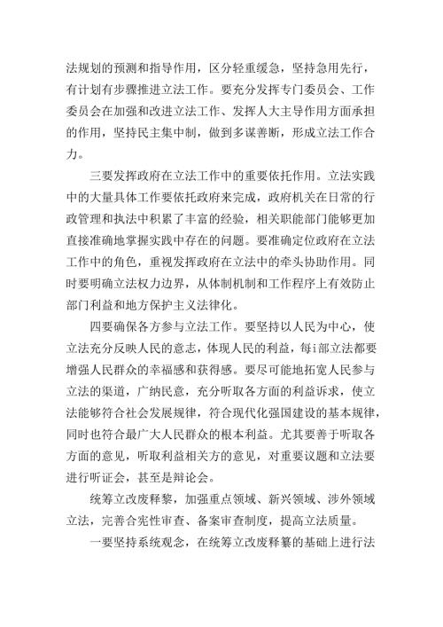 关于深入开展学习党的二十三中全会公报辅导党课报告.docx
