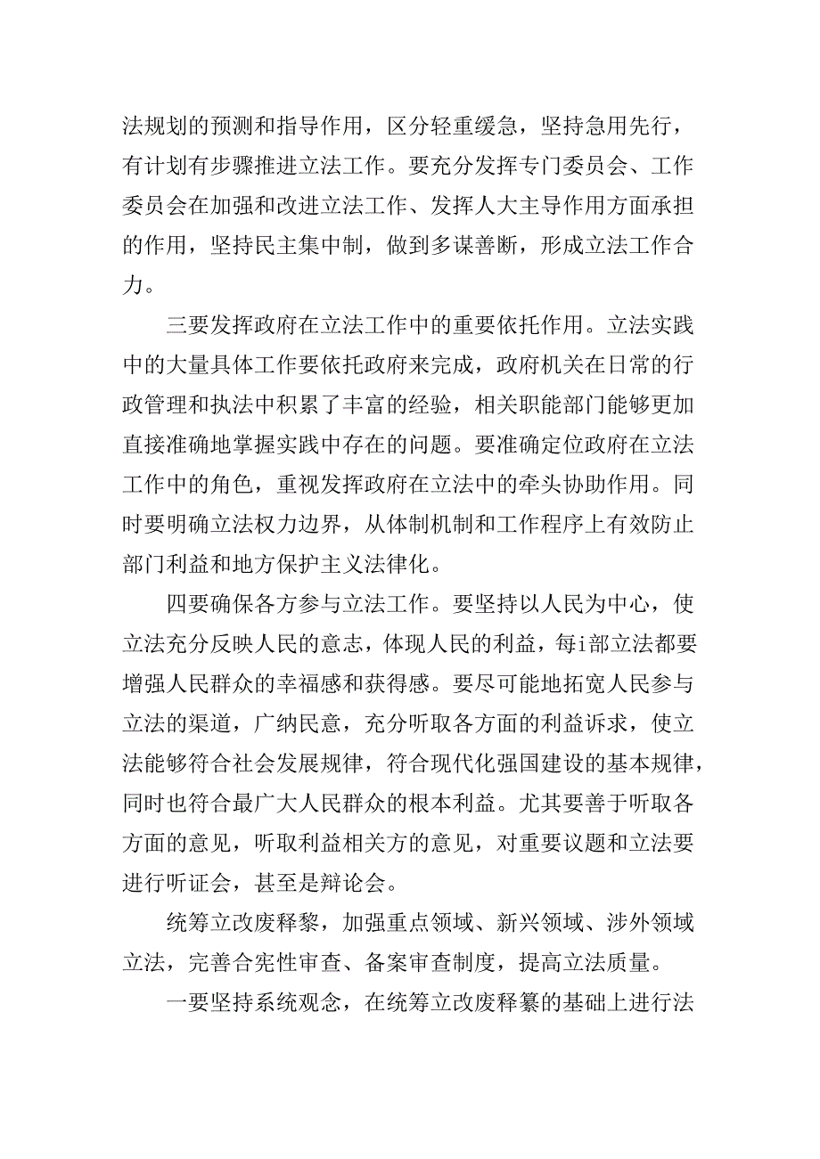 关于深入开展学习党的二十三中全会公报辅导党课报告.docx_第1页