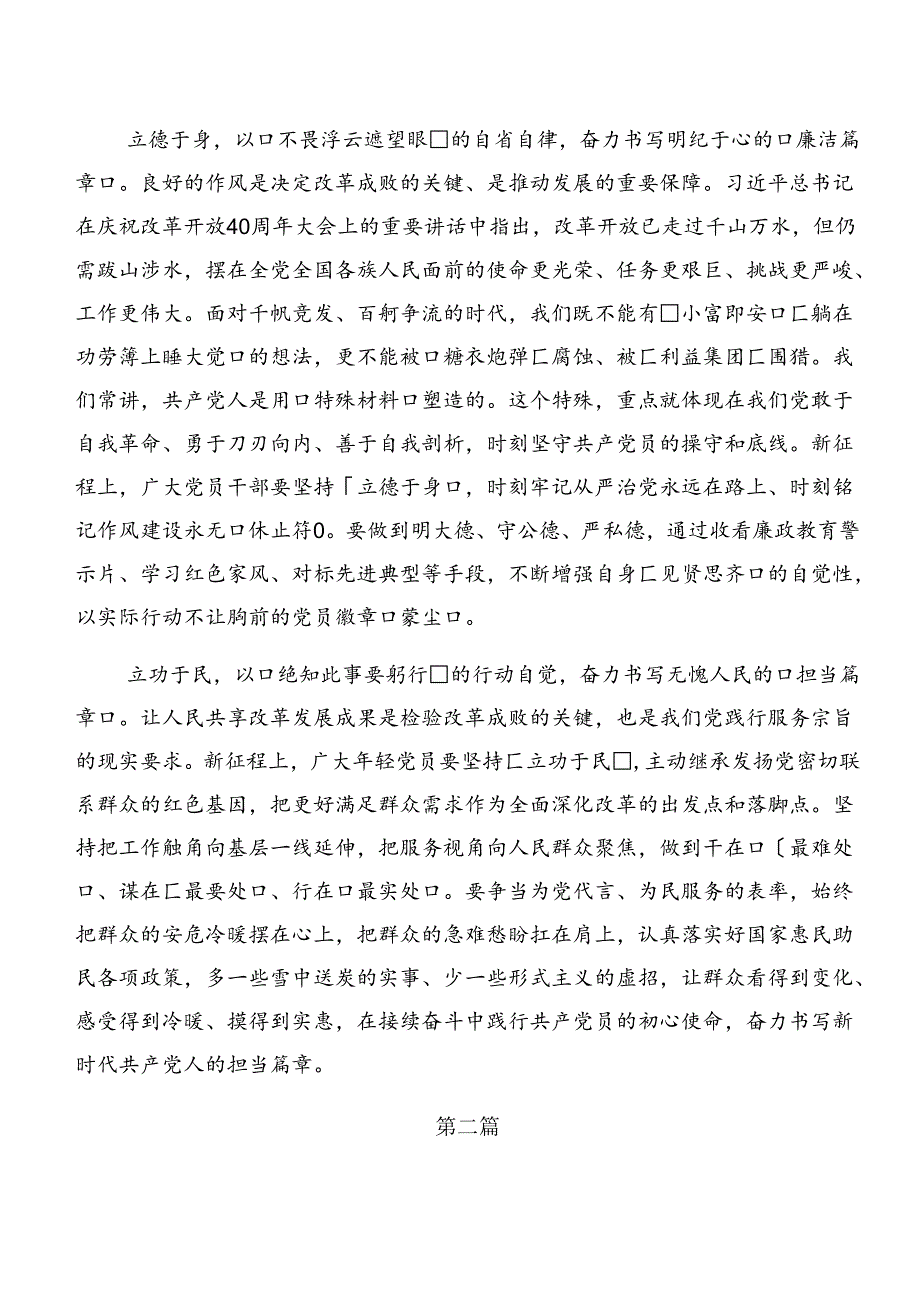 2024年关于开展学习《关于进一步全面深化改革、推进中国式现代化的决定》的心得体会.docx_第2页