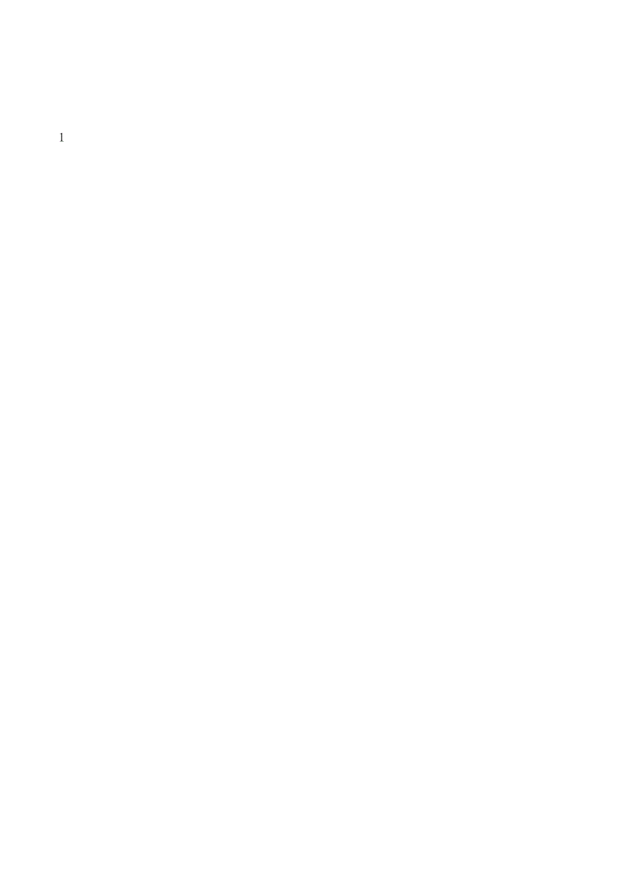 公文写作、信息写作培训班讲稿材料汇编.docx_第2页