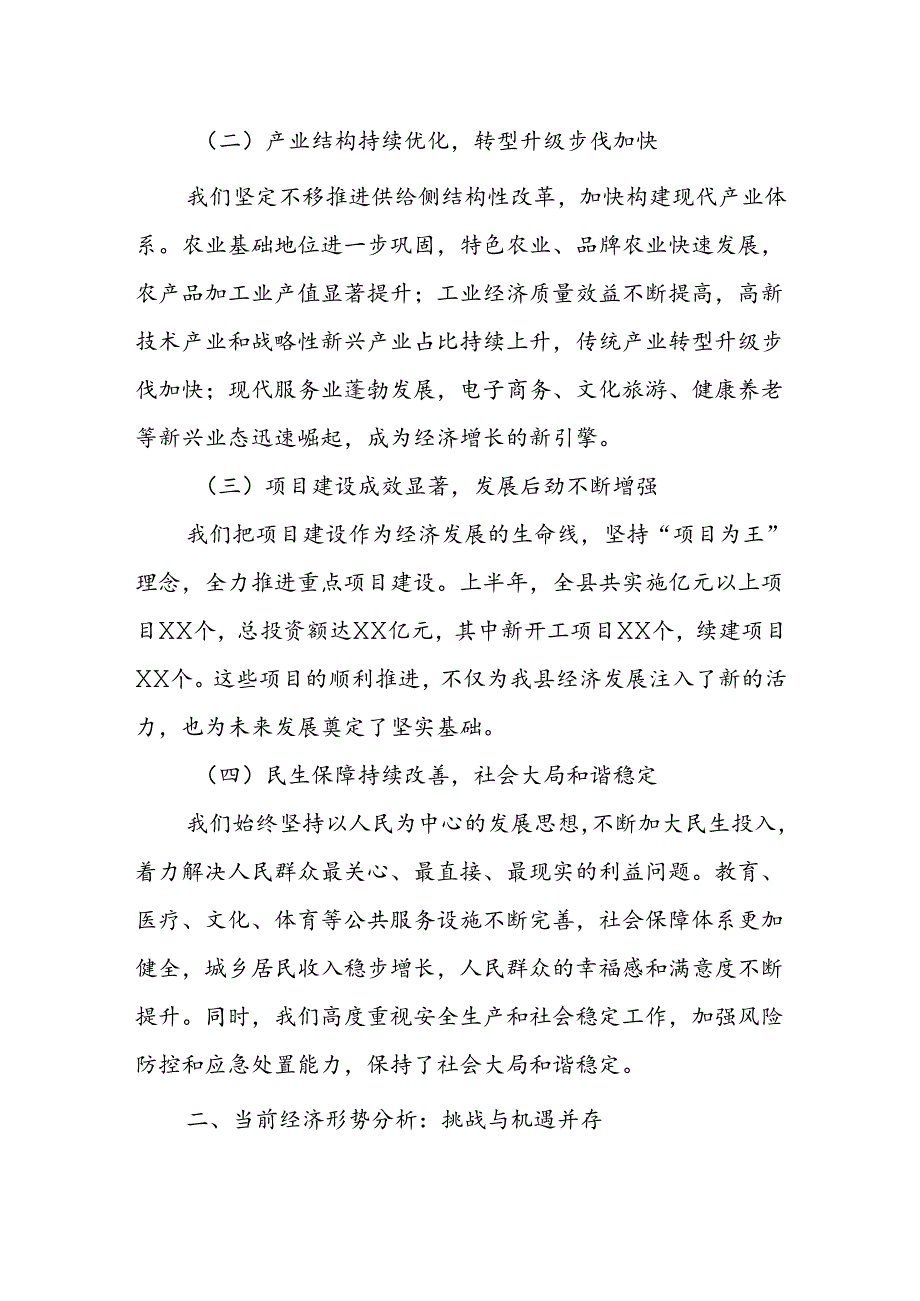 市纪委书记在省委巡视工作专题汇报会上的主持词和表态发言.docx_第2页
