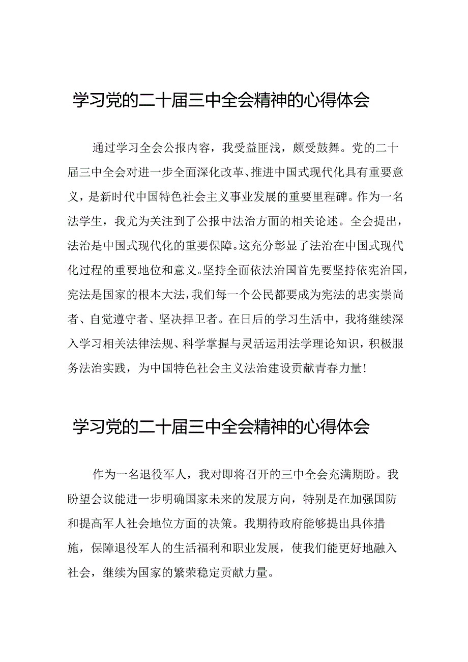 党的二十三中全会精神的学习感悟合辑39篇.docx_第1页