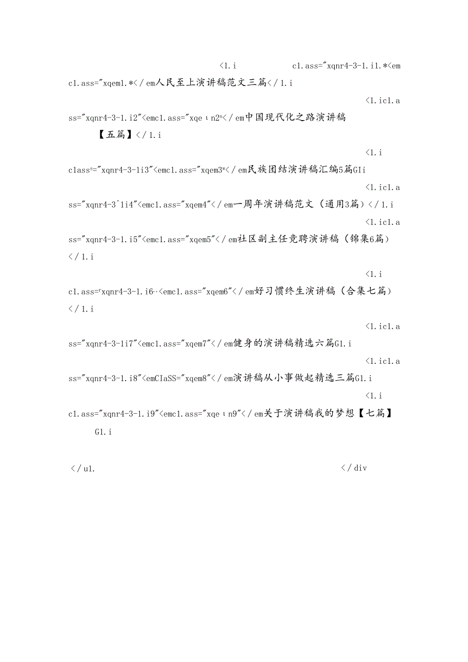 在公司20222023年党风廉政建设警示教育大会上的讲话范文.docx_第2页