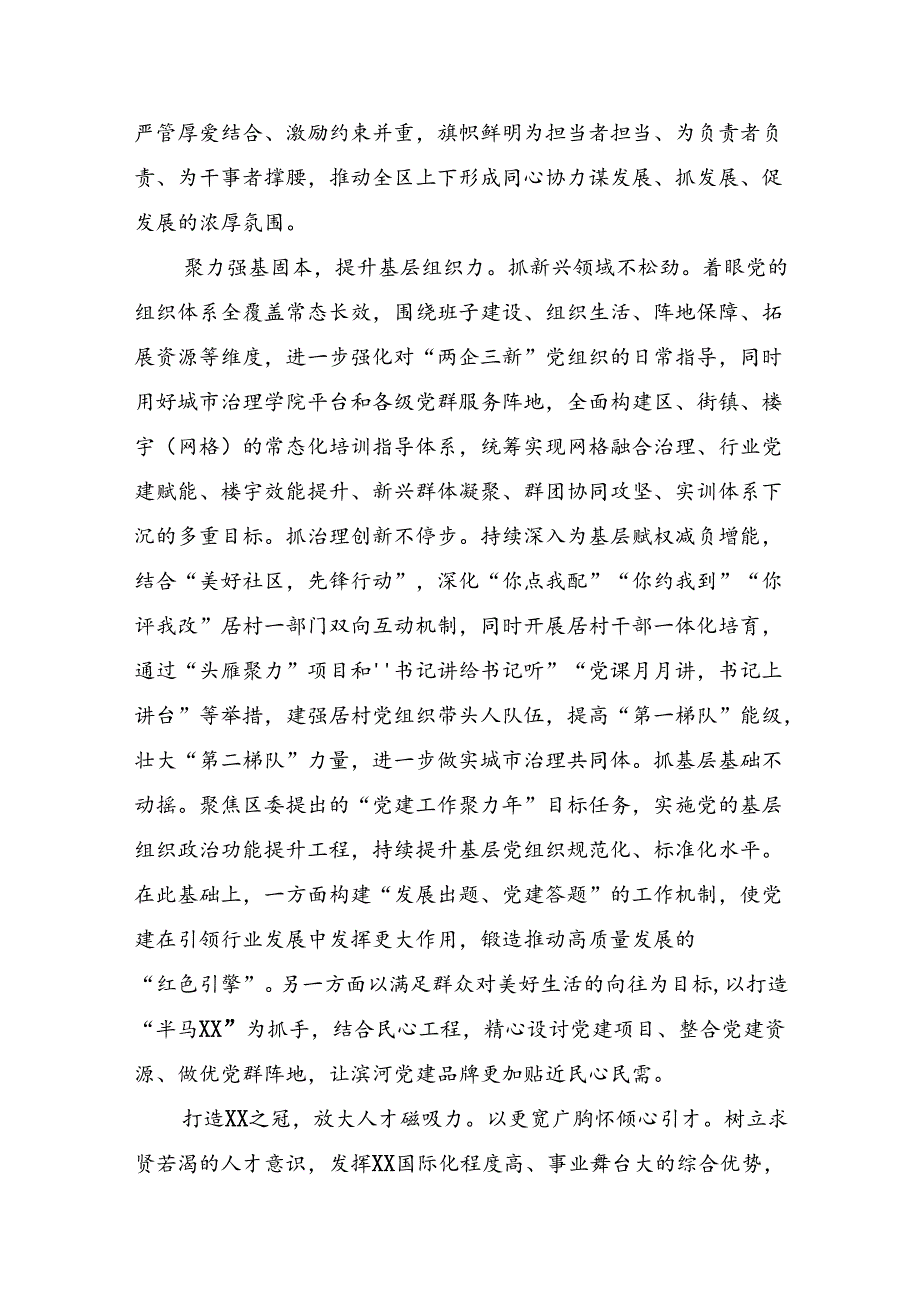 2024中共中央关于进一步全面深化改革、推进中国式现代化的决定专题研讨交流材料共8篇.docx_第3页