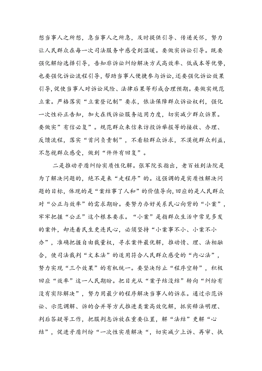 2024年关于学习二十三中全会精神：砥砺前行谱写改革新篇章发言材料十篇.docx_第3页