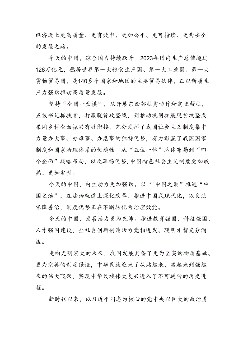 学习全面深化改革心得体会(13篇集合).docx_第3页