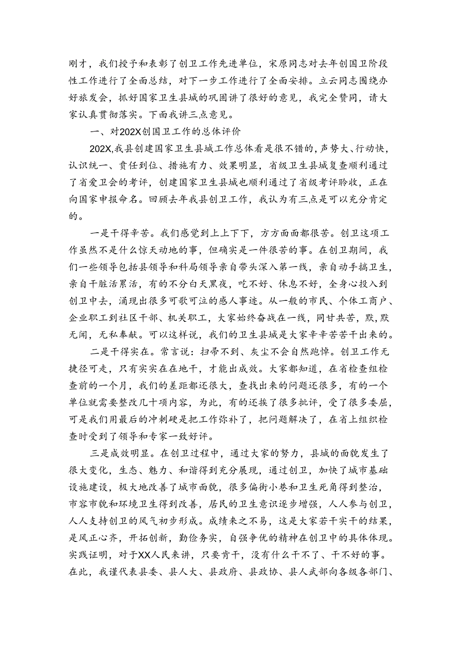 专题片《国家监察》观后感心得（3篇）.docx_第2页