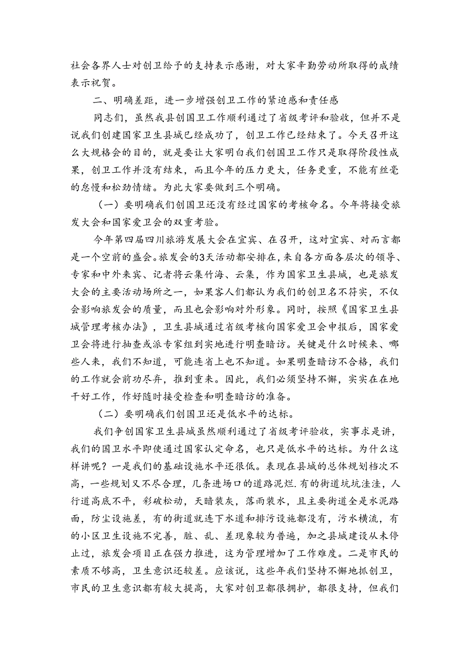 专题片《国家监察》观后感心得（3篇）.docx_第3页