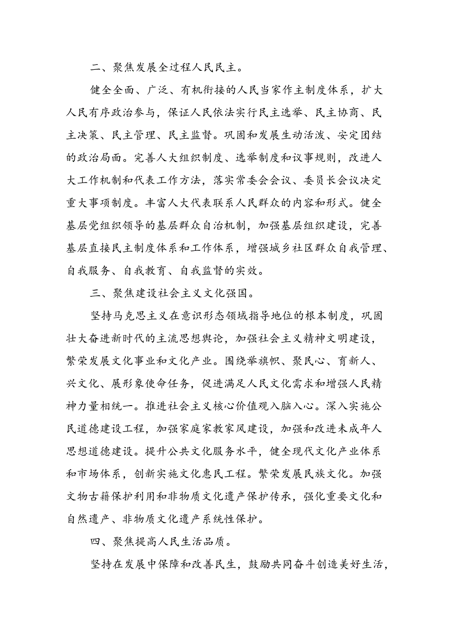 乡镇驻村干部第一书记学习二十三中全会进一步全面深化改革的总目标的心得体会2篇.docx_第3页