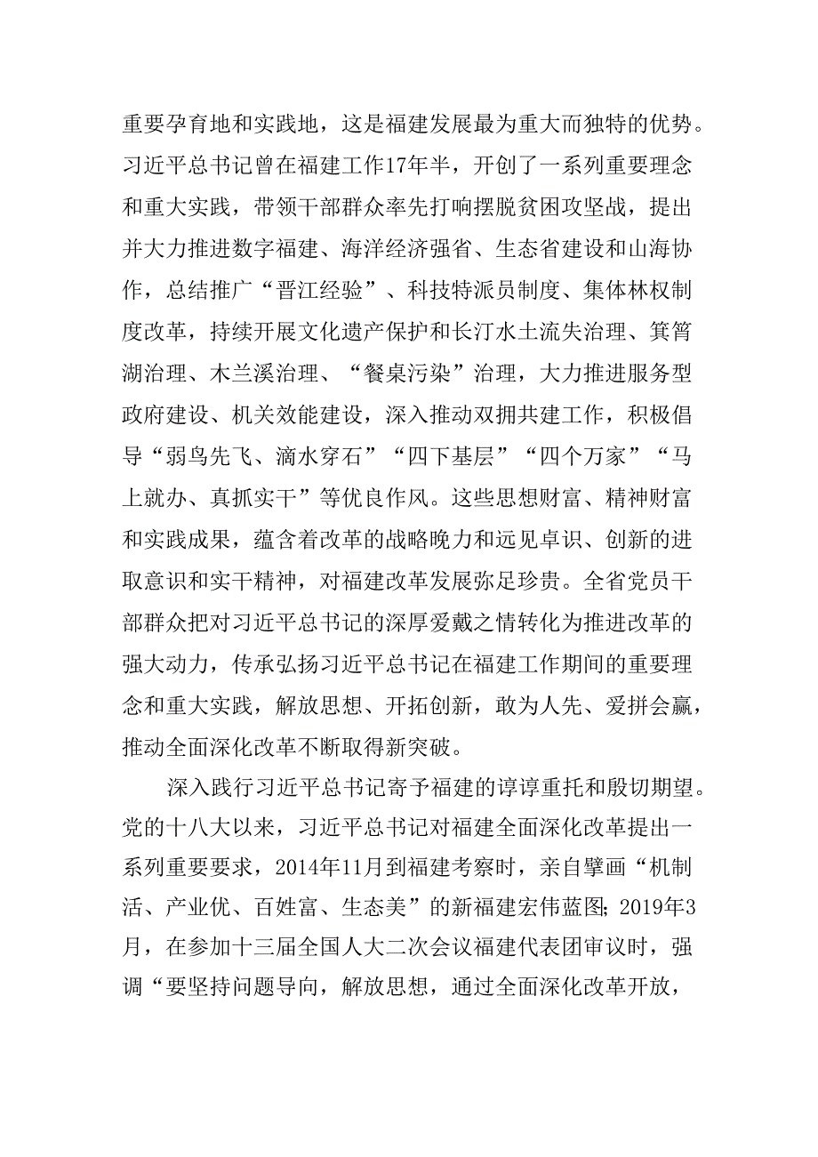 2024年党的二十三中全会精神专题辅导党课提纲.docx_第3页