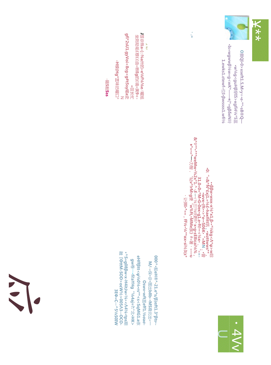 手抄小报劳动节11.docx_第1页
