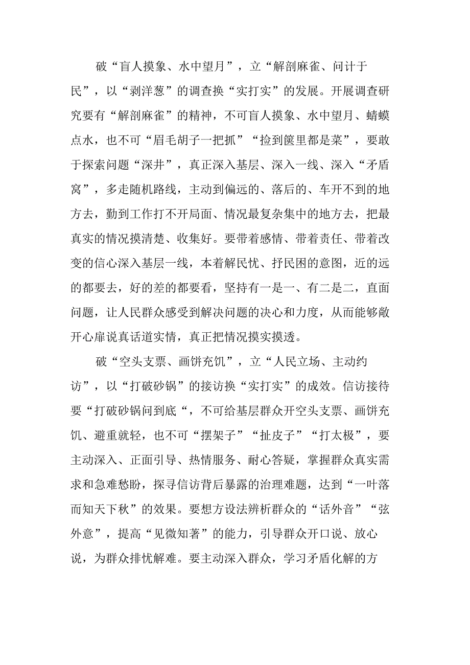 四下基层类文稿汇编汇编（21篇）.docx_第3页